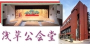 上野・浅草のれんと江戸下町職人展